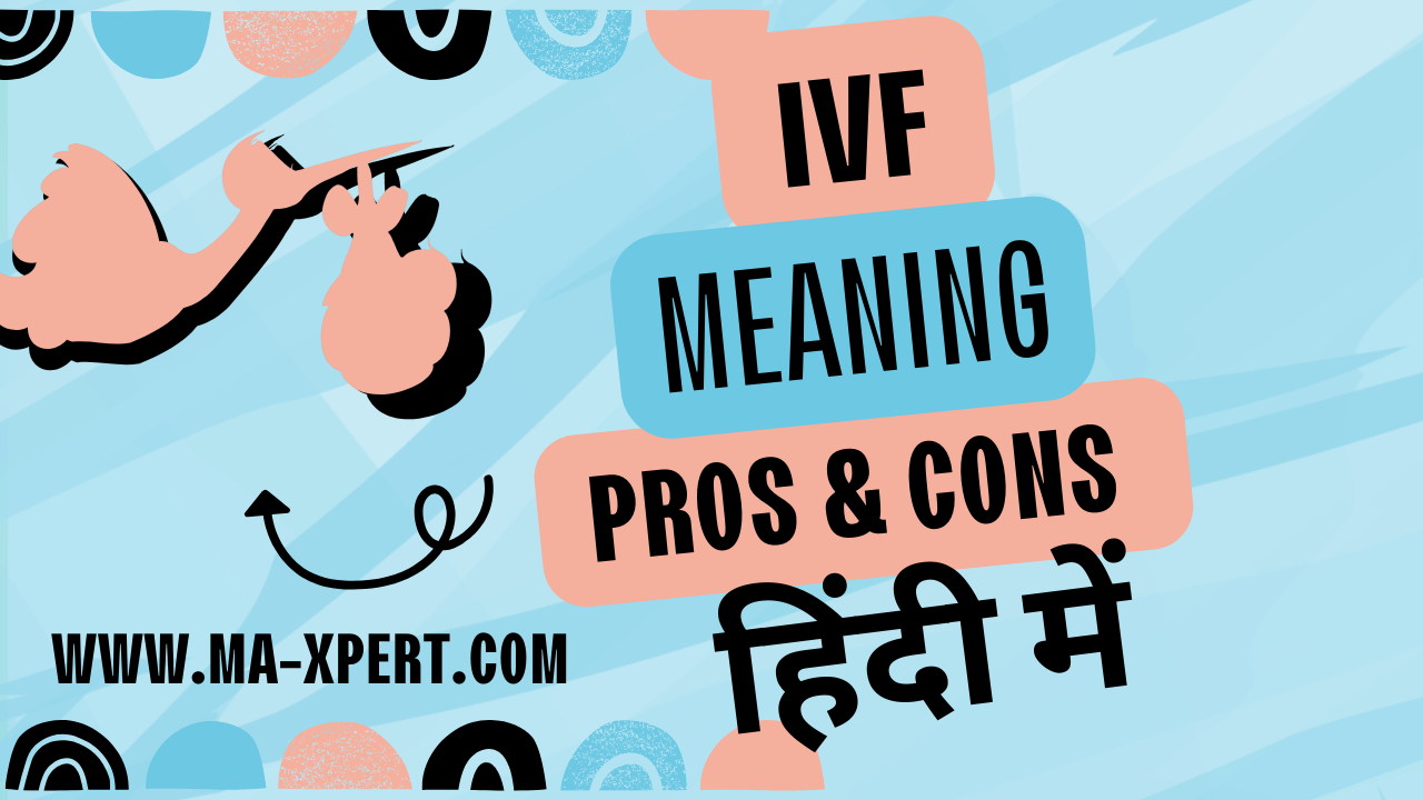 IVF Full Form In Hindi